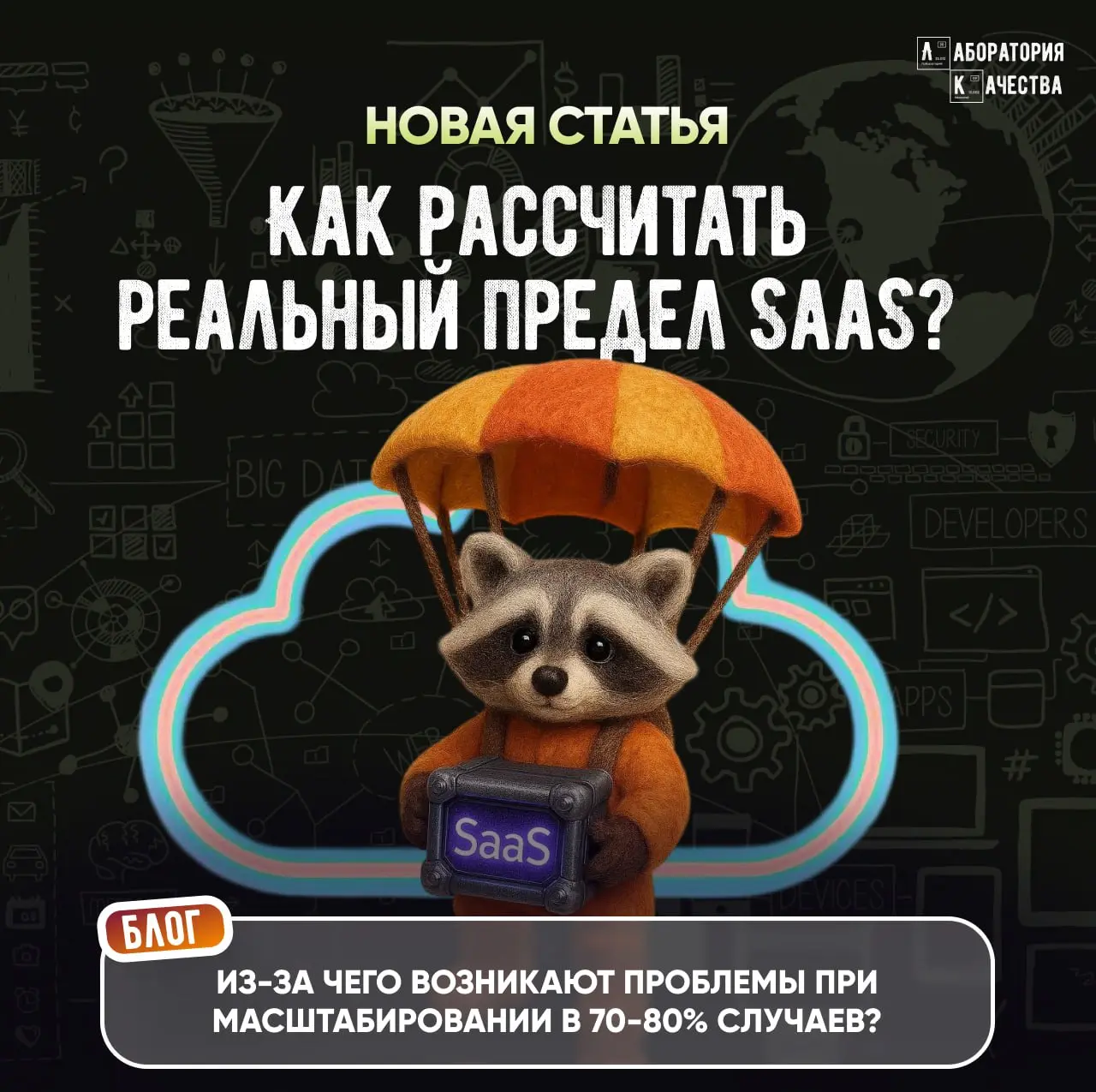 🟢SaaS‑система редко демонстрирует полный отказ – но это не значит, что всё стабильно. Самая критичная ошибка – считать систему надёжной только потому, что не было крупных инцидентов с downtime | Сетка — социальная сеть от hh.ru