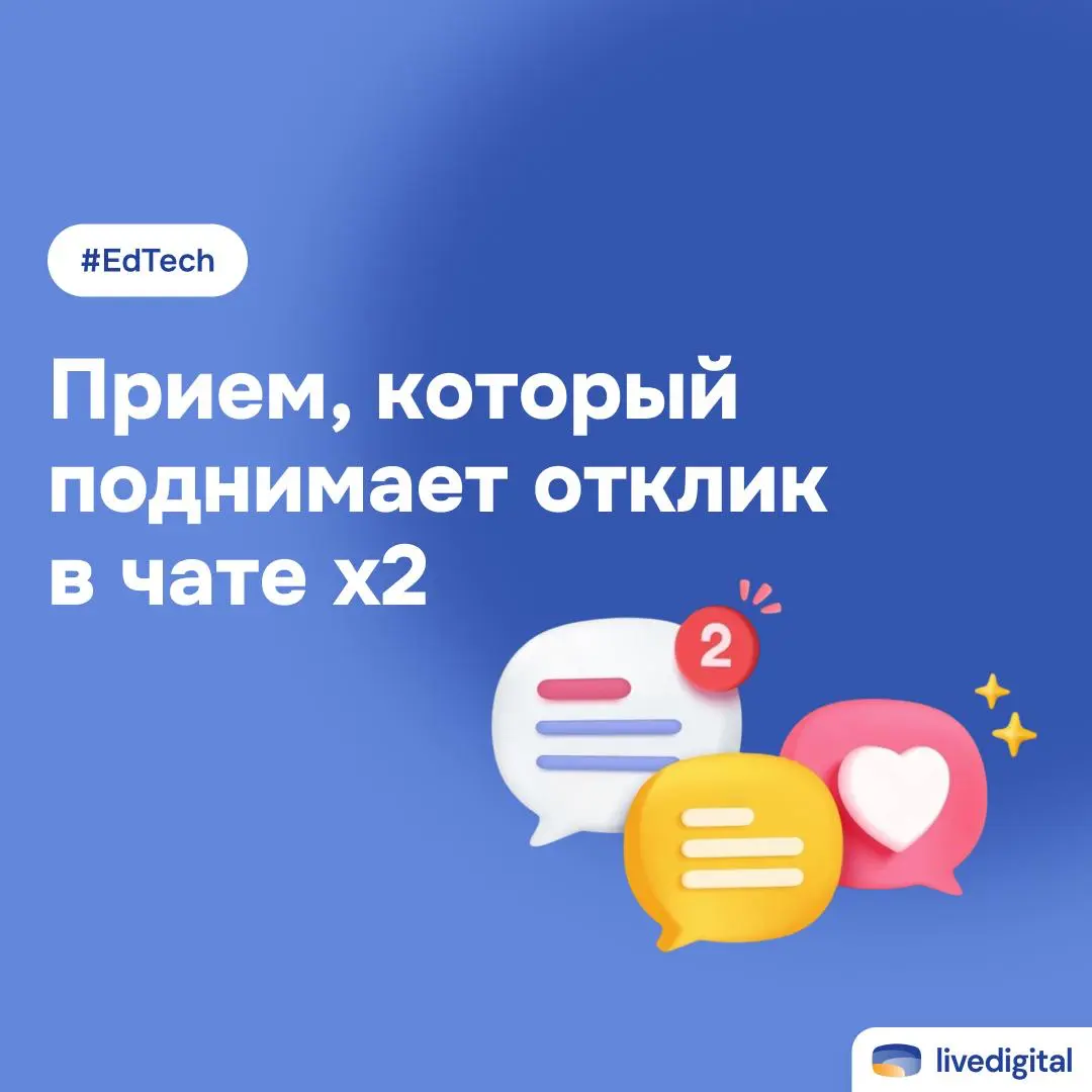 🔥 Если чат на обучении молчит, значит, участникам сложно включиться
Но это легко исправить:
Задавайте вопросы с готовыми вариантами ответа!
✔️ Почему работает:
— писать свой вариант долго
— формулиров... | Сетка — социальная сеть от hh.ru