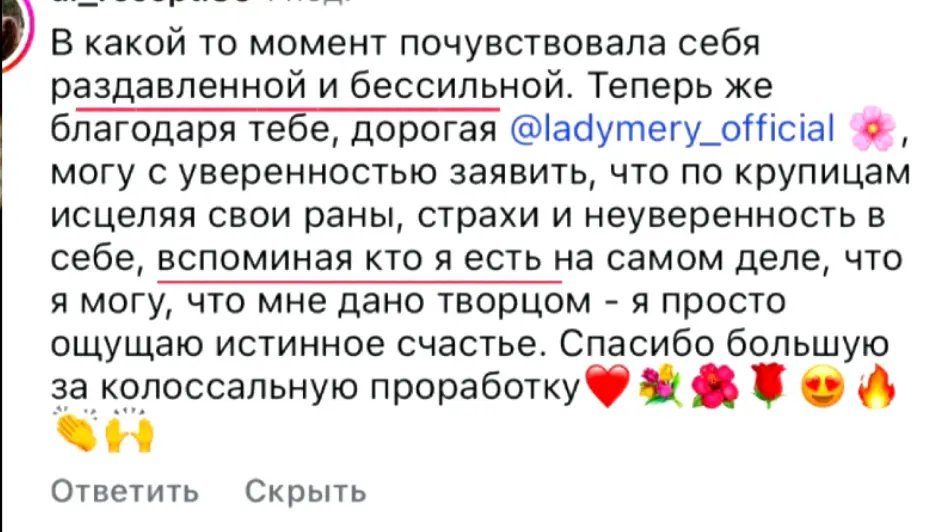 А как сетка относится к отзывам? | Сетка — социальная сеть от hh.ru