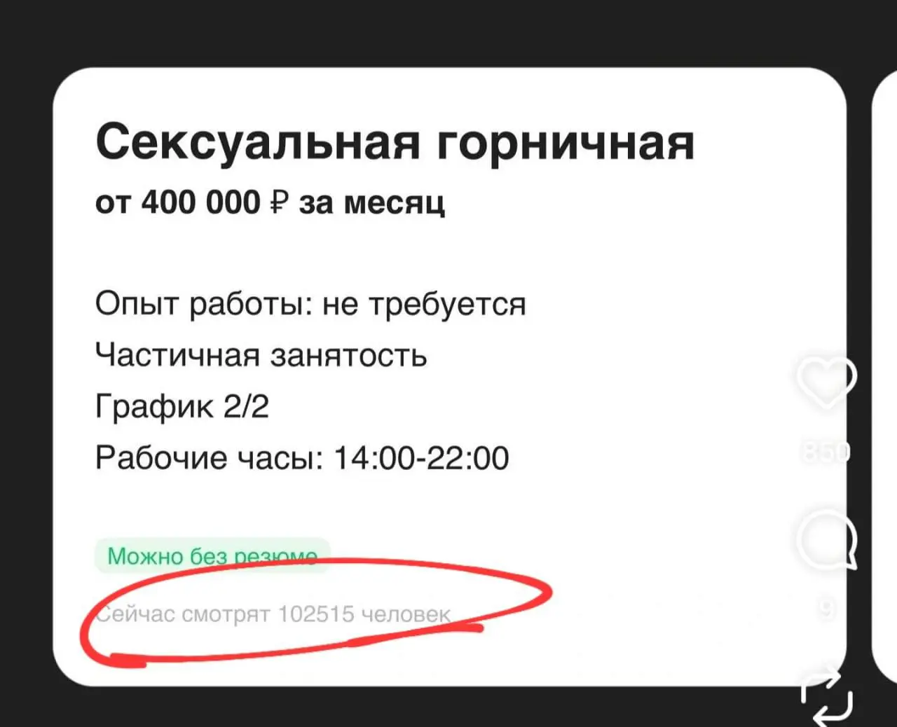 За мной будете…. ✍🏻🤓 | Сетка — социальная сеть от hh.ru