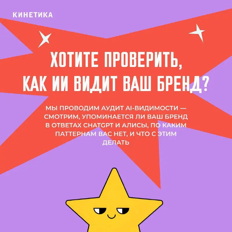 😎 Почему сайт в ТОП-10, а ИИ о нём не знает
Я занимаюсь GEO год (первые кейсы и материалы). Мы годами качали качали SEO, радуюемся позиция.. а потом открываем ChatGPT и себя не видим в рекомендациях | Сетка — социальная сеть от hh.ru