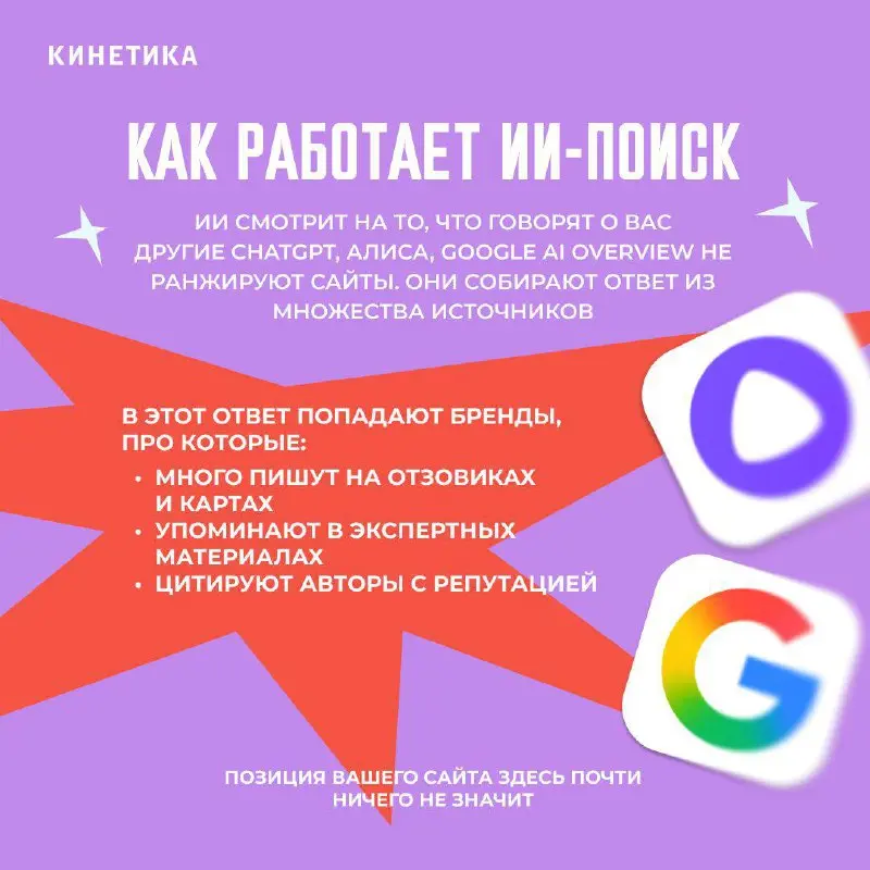 😎 Почему сайт в ТОП-10, а ИИ о нём не знает
Я занимаюсь GEO год (первые кейсы и материалы). Мы годами качали качали SEO, радуюемся позиция.. а потом открываем ChatGPT и себя не видим в рекомендациях | Сетка — социальная сеть от hh.ru