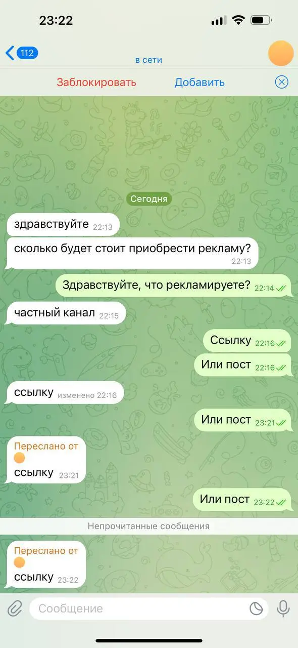 Так, я запутался, ссылку или пост?
🌐 Наш сайт: setkateam.pro
SETKATEAM | Маркетинг в телеграм
В этом посте были ссылки, но мы их удалили по правилам Сетки | Сетка — социальная сеть от hh.ru