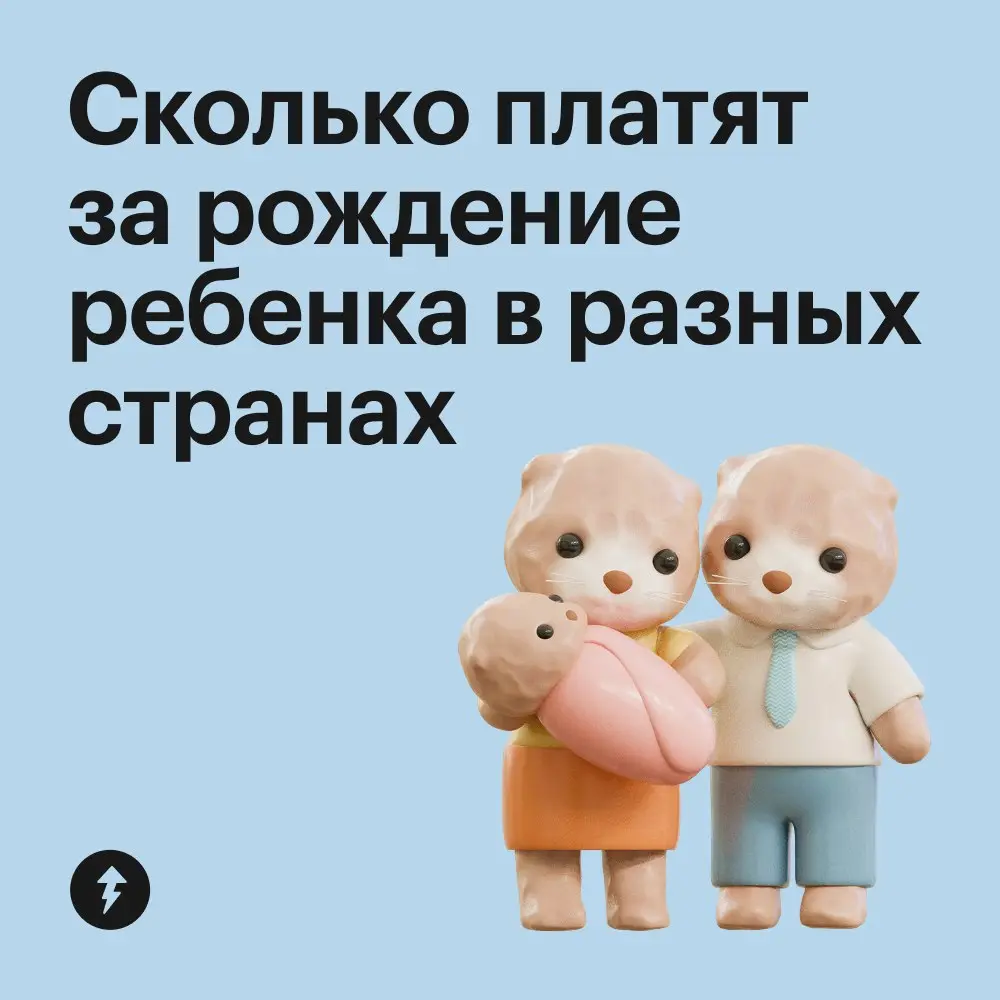 🌸 Какие «бонусы» за родительство полагаются в России — узнайте во втором уроке курса «Как упростить жизнь после рождения ребенка».
#дети | Сетка — социальная сеть от hh.ru