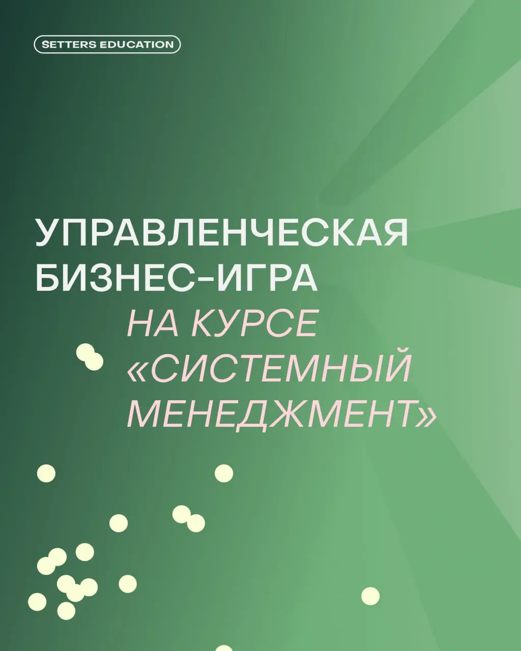 ➕ Как поступать руководителю в эпоху неопределённости?
Прибыль падает, ключевые сотрудники уходят, процессы перегружены, а попытка автоматизации не даёт результатов — словом, рынок постоянно меняется | Сетка — социальная сеть от hh.ru