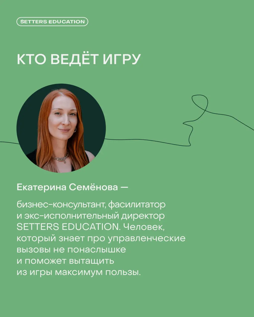 ➕ Как поступать руководителю в эпоху неопределённости?
Прибыль падает, ключевые сотрудники уходят, процессы перегружены, а попытка автоматизации не даёт результатов — словом, рынок постоянно меняется | Сетка — социальная сеть от hh.ru