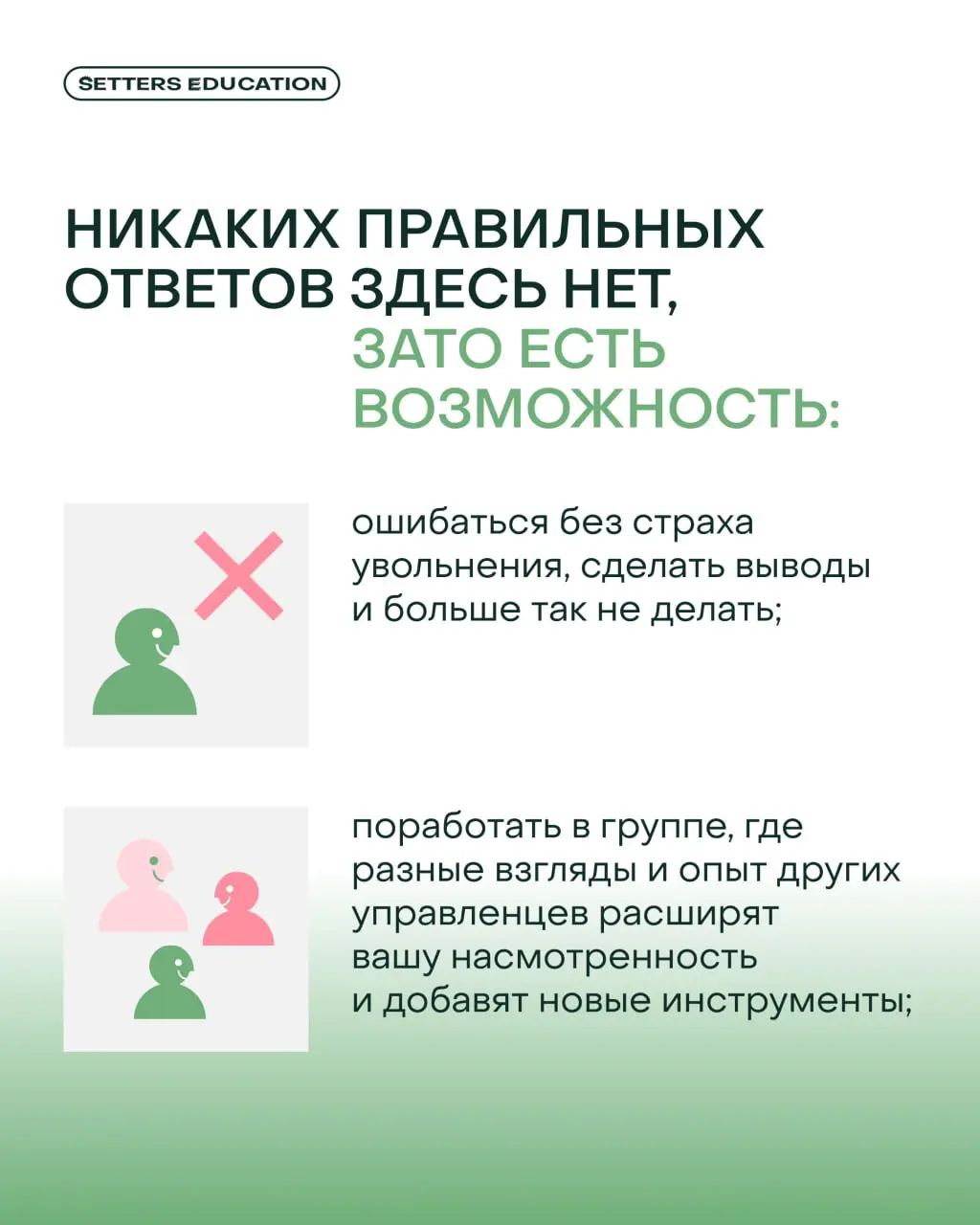 ➕ Как поступать руководителю в эпоху неопределённости?
Прибыль падает, ключевые сотрудники уходят, процессы перегружены, а попытка автоматизации не даёт результатов — словом, рынок постоянно меняется | Сетка — социальная сеть от hh.ru