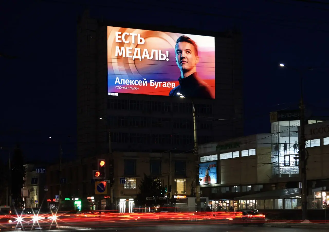 МАЕР поддержал спортсменов на Зимних Паралимпийских играх.
В составе сборной России шесть спортсменов, которые выступили в горнолыжном спорте, лыжных гонках и парасноуборде | Сетка — социальная сеть от hh.ru