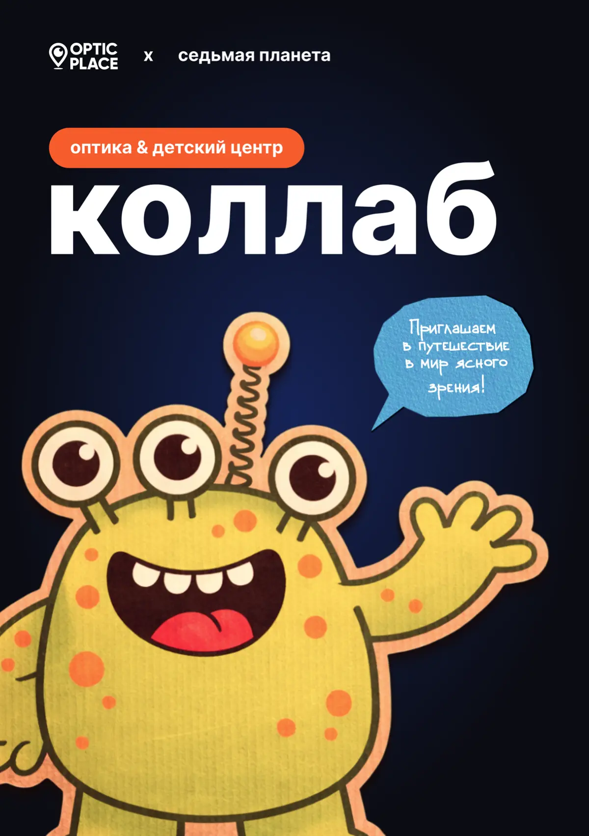 𐙚 КОНТЕНТ | 🌙 рекламная листовка | Сетка — социальная сеть от hh.ru