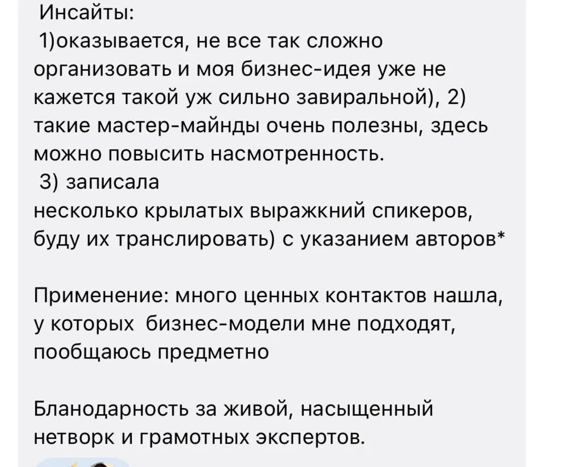 В воскресенье прошло первое занятие в школе «Антихрупкий бизнес»
И это был мощный старт.
Тема занятия - налоговая антихрупкость: как выживать и выстраивать устойчивый бизнес в реальности 2026 года | Сетка — социальная сеть от hh.ru