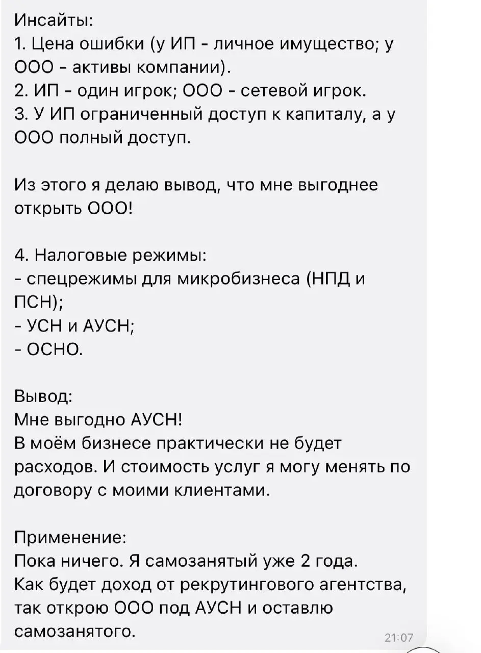 В воскресенье прошло первое занятие в школе «Антихрупкий бизнес»
И это был мощный старт.
Тема занятия - налоговая антихрупкость: как выживать и выстраивать устойчивый бизнес в реальности 2026 года | Сетка — социальная сеть от hh.ru