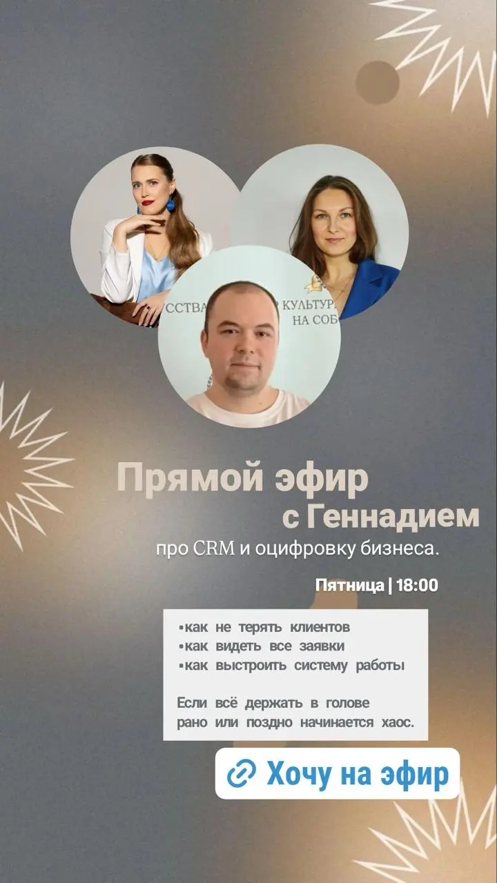 Красотуля-CRM — это только для салонов красоты?
А вот и нет!
Красотуля — как настоящая русская женщина: одной рукой коня остановит, другой ребенка в школу ведет, а третьей — обед приготовит | Сетка — социальная сеть от hh.ru
