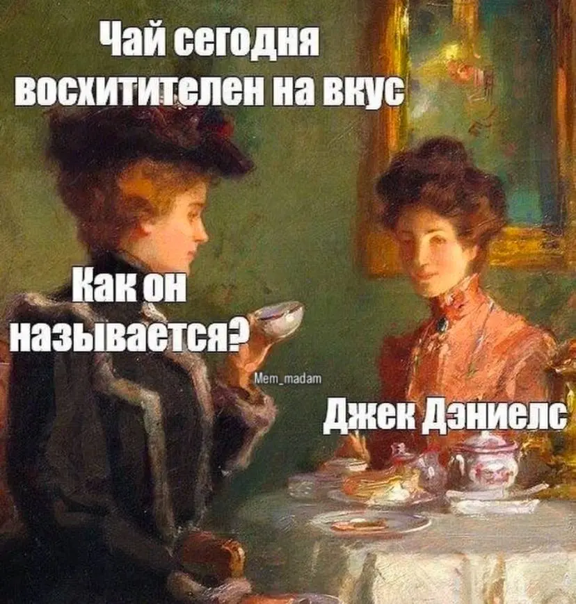 Настроение выпить чаю) | Сетка — социальная сеть от hh.ru