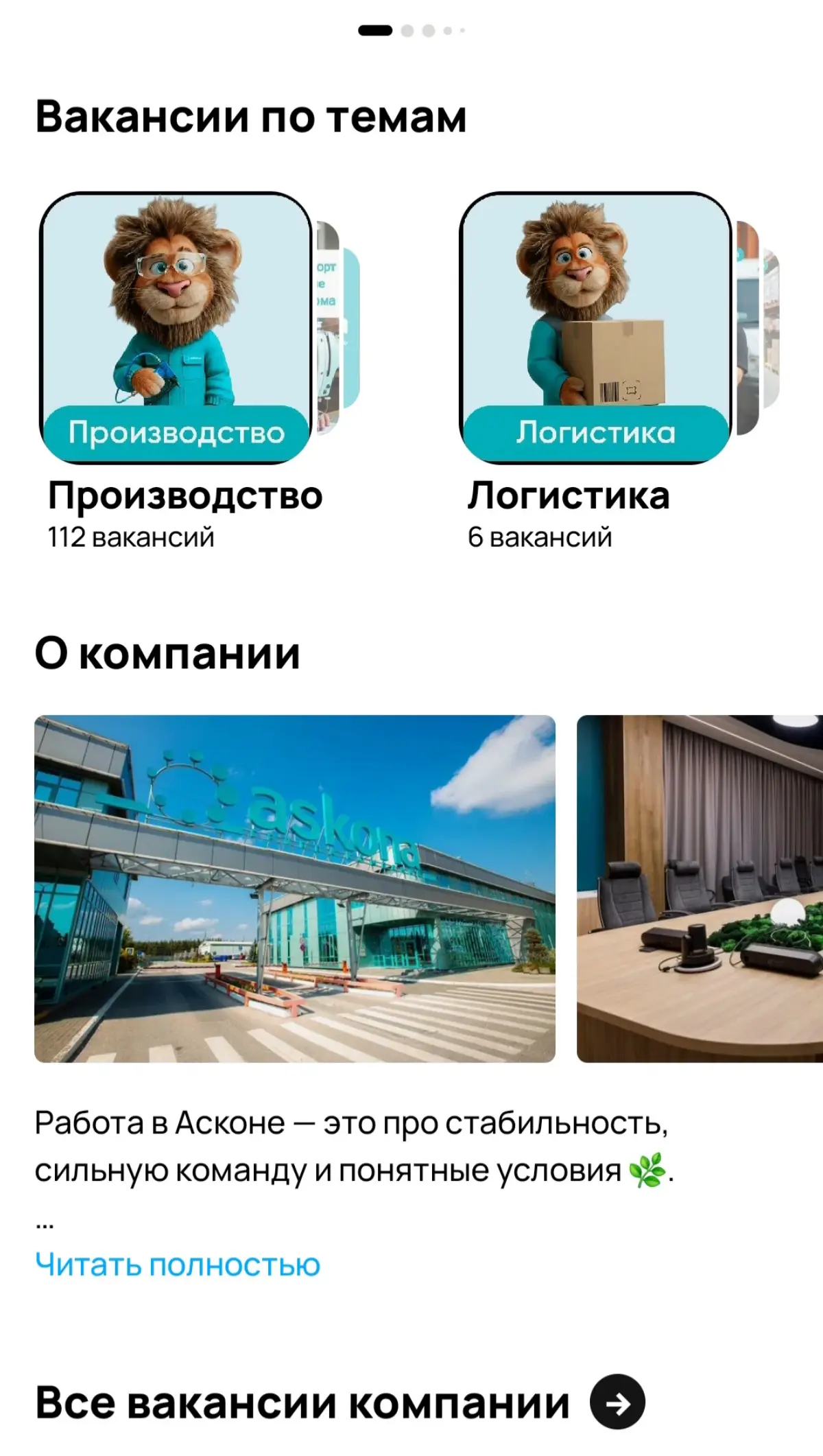 🔥Редизайн Асконы на Авито и hr-бренд | Сетка — социальная сеть от hh.ru