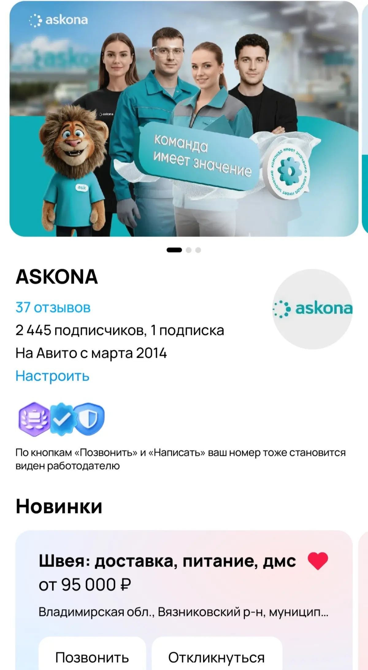 🔥Редизайн Асконы на Авито и hr-бренд | Сетка — социальная сеть от hh.ru