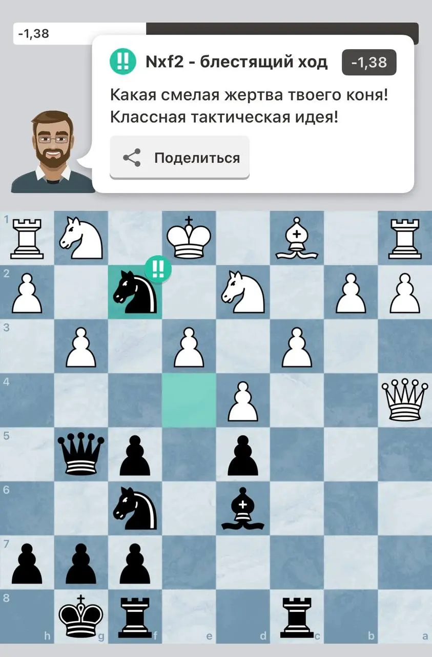 Пешки — это не главное! ♟️🔥
Сегодня в партии за черных показал, почему нельзя жадно в «пылесосить» в дебюте.😁 Соперник съел у меня 3 (три!) пешки ферзем, пока я спокойно выводил фигуры в центр | Сетка — социальная сеть от hh.ru