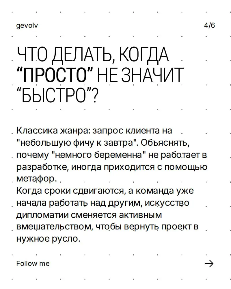 Один день PROJECT MANAGER | Сетка — социальная сеть от hh.ru