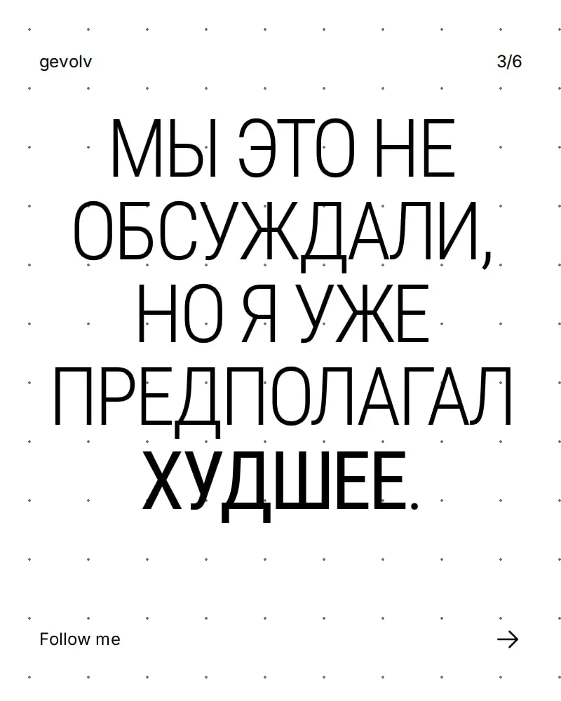 Один день PROJECT MANAGER | Сетка — социальная сеть от hh.ru