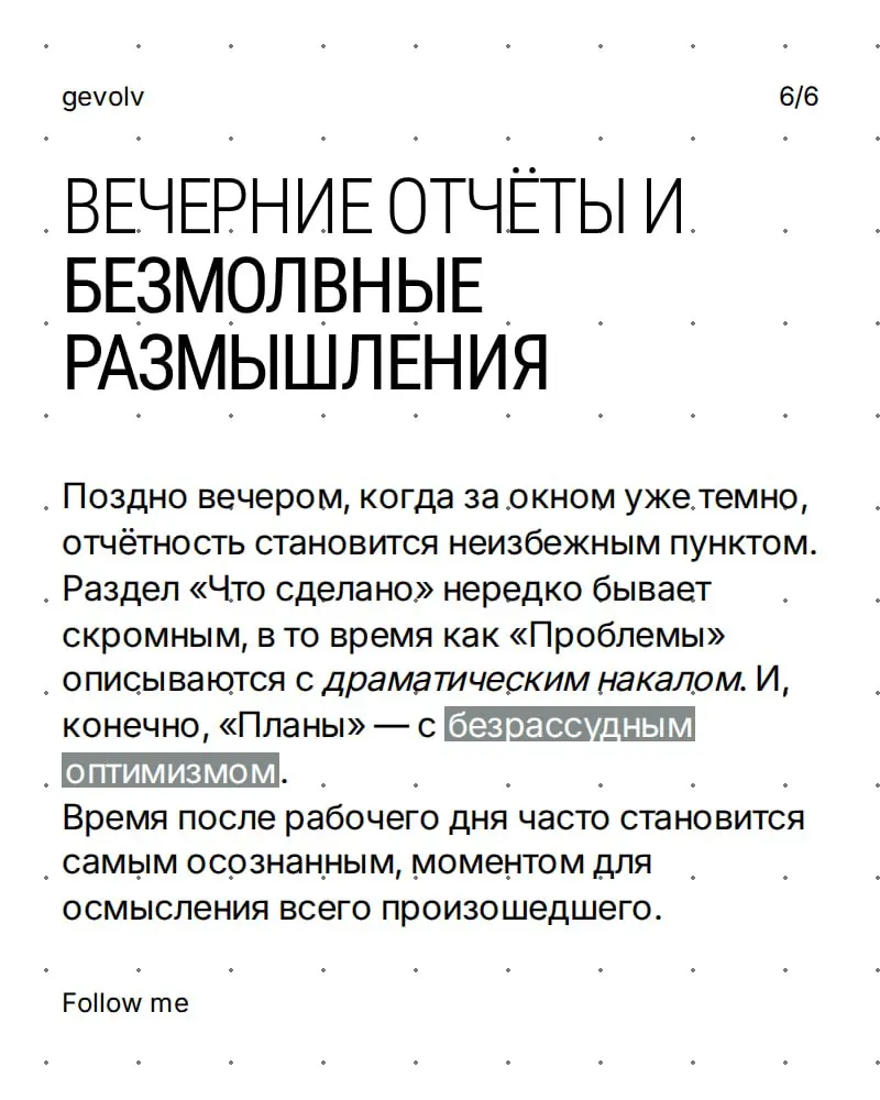 Один день PROJECT MANAGER | Сетка — социальная сеть от hh.ru