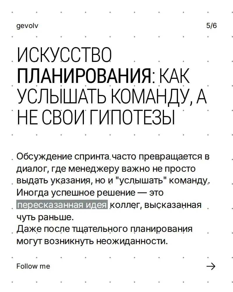 Один день PROJECT MANAGER | Сетка — социальная сеть от hh.ru
