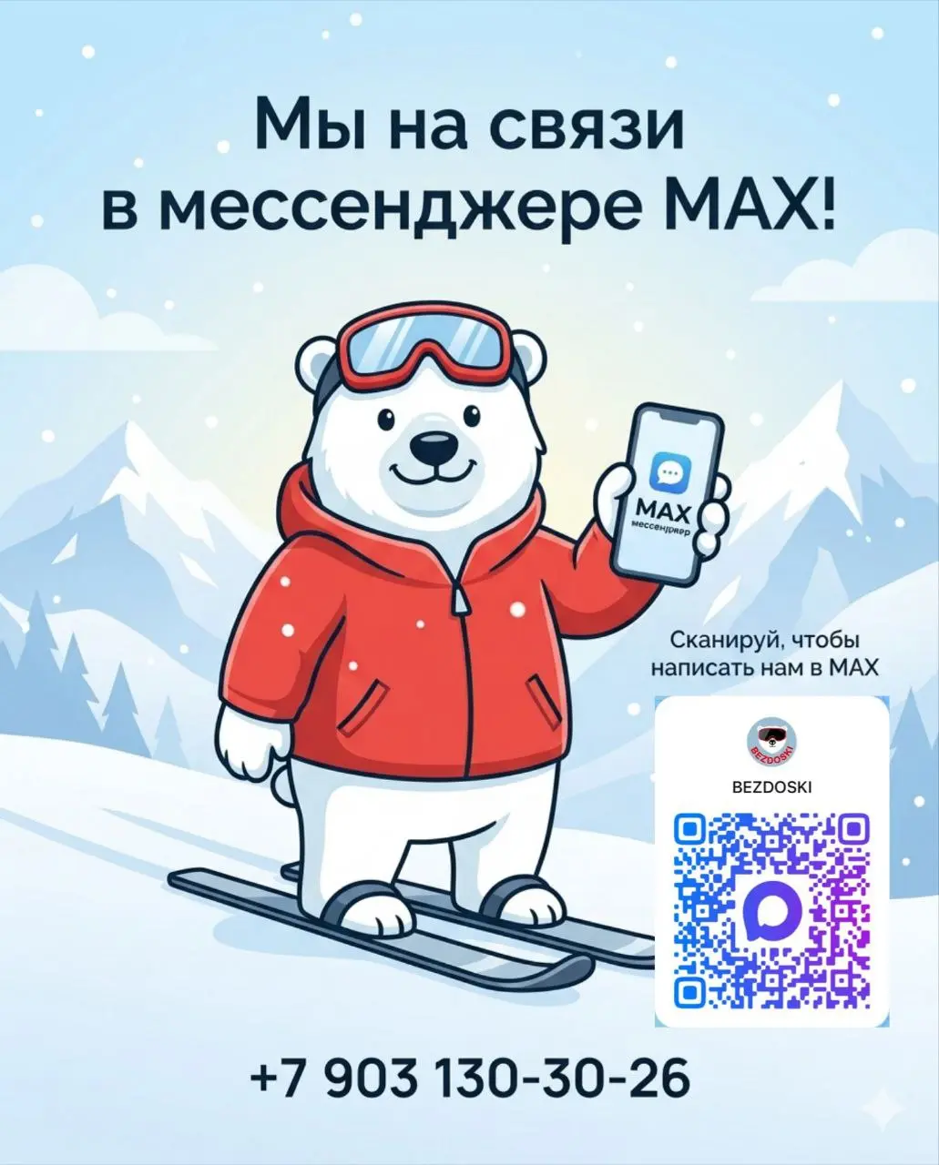 Друзья, на всякий случай расширяем каналы связи.
Из-за периодических перебоев в работе WhatsApp и Telegram просим вас добавить нас в мессенджере MAX, чтобы мы всегда могли быстро оставаться на связи | Сетка — социальная сеть от hh.ru