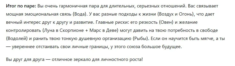 2 недели до свадьбы, тем временем невеста:
дипсик разбери наши натальные карты и их совместимость
👉 | Сетка — социальная сеть от hh.ru