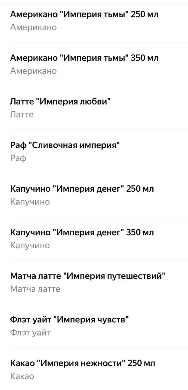 В списке желаний для посещения
Empire Zone
Магазин парфюмерии + кафе | Сетка — социальная сеть от hh.ru