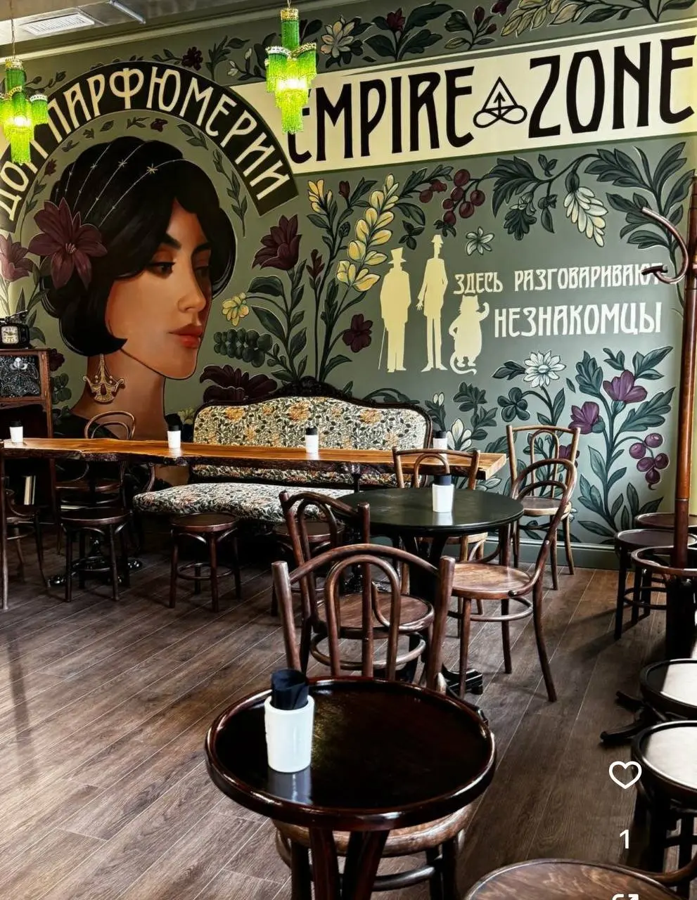 В списке желаний для посещения
Empire Zone
Магазин парфюмерии + кафе | Сетка — социальная сеть от hh.ru