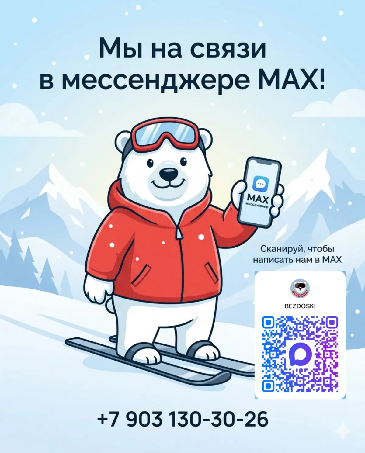 Переходим в MAX! | Сетка — социальная сеть от hh.ru