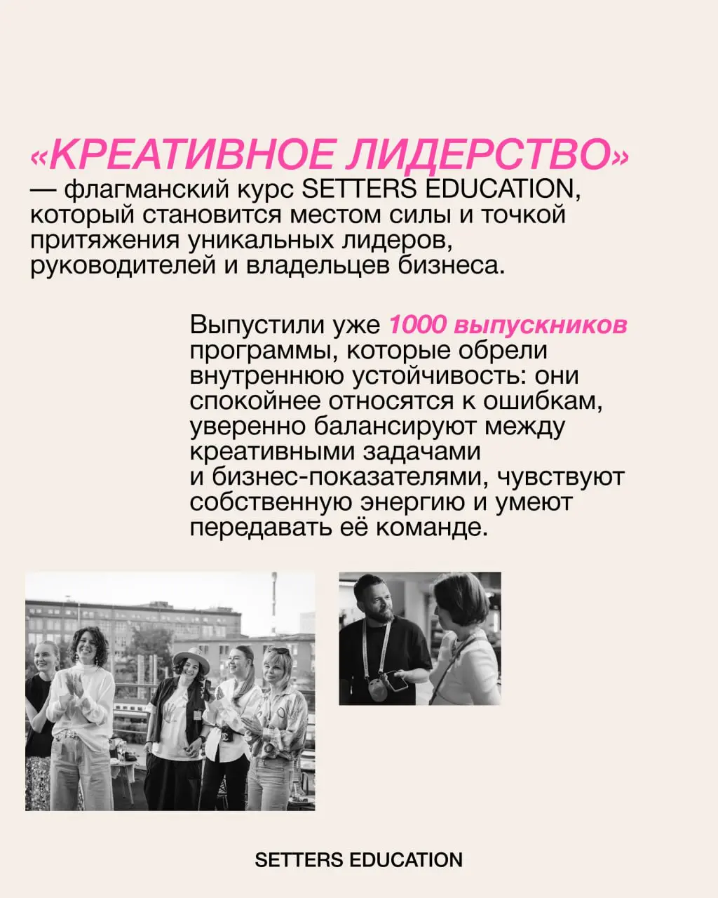 Новый поток курса «Креативное лидерство»: учиться самостоятельно или с группой?
Мы предлагаем своим студентам выстроить свой уникальный образовательный путь и выбрать необходимые форматы карьерного ра... | Сетка — социальная сеть от hh.ru