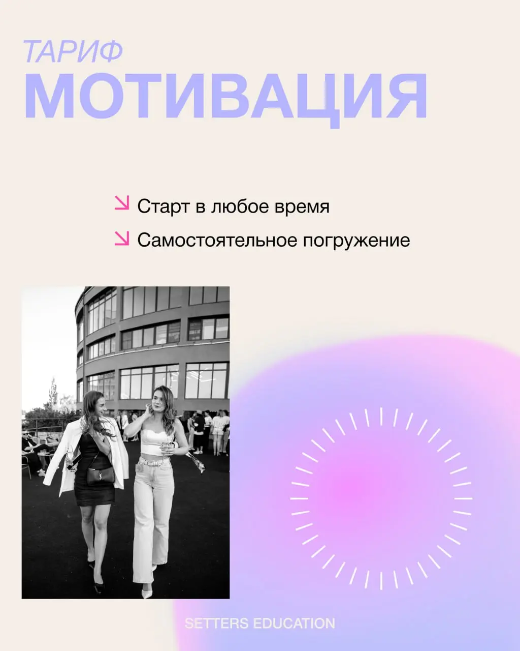 Новый поток курса «Креативное лидерство»: учиться самостоятельно или с группой?
Мы предлагаем своим студентам выстроить свой уникальный образовательный путь и выбрать необходимые форматы карьерного ра... | Сетка — социальная сеть от hh.ru