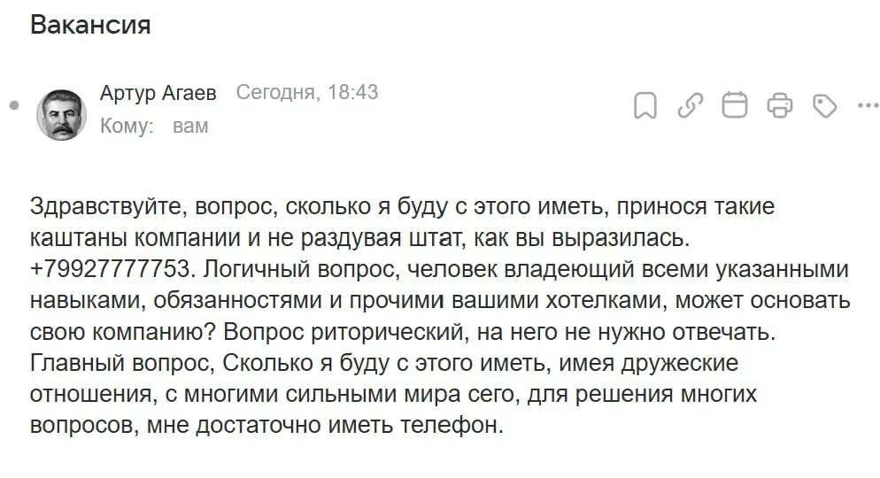 Серьезно?
Ну если вам отвечать не нужно, то я и не буду. Но тут прокомментирую.
Сколько вы будете иметь? Это похоже на попытки разделить имущество в фильме "Свадьба в Малиновке". Не тот формат | Сетка — социальная сеть от hh.ru