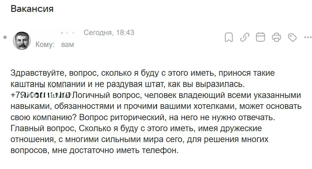 Серьезно?
Ну если вам отвечать не нужно, то я и не буду. Но тут прокомментирую.
Сколько вы будете иметь? Это похоже на попытки разделить имущество в фильме "Свадьба в Малиновке". Не тот формат | Сетка — социальная сеть от hh.ru