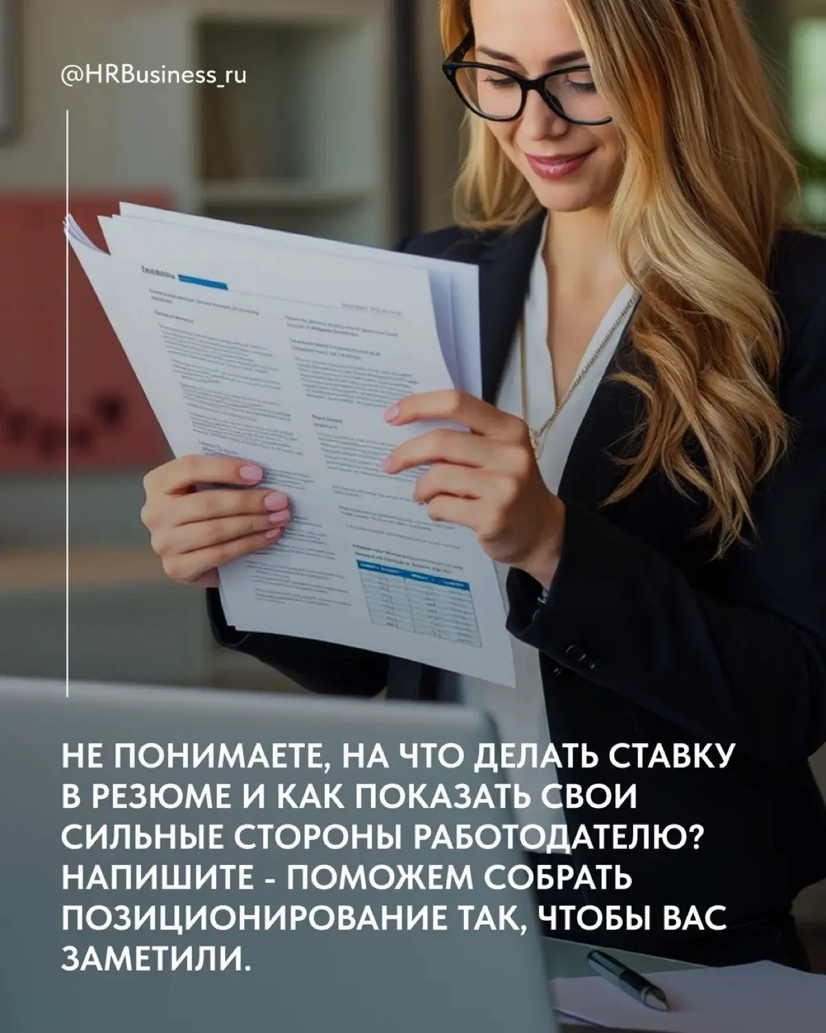 ЧТО СЕГОДНЯ ВАЖНЕЕ ДЛЯ РАБОТОДАТЕЛЯ | Сетка — социальная сеть от hh.ru
