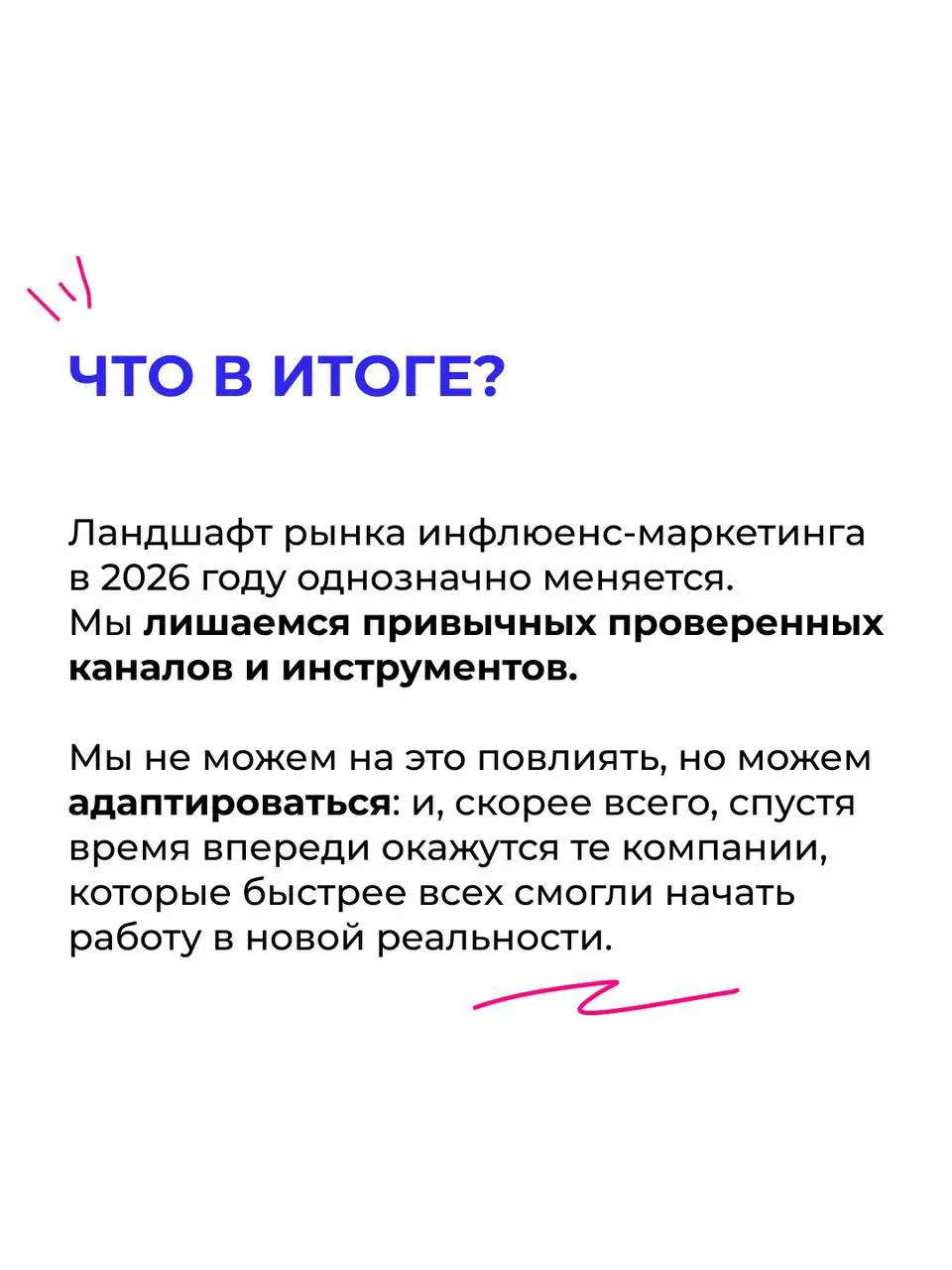 Ну что, отрицать изменения в рынке нельзя, значит надо делиться мыслями и планами☝️ | Сетка — социальная сеть от hh.ru