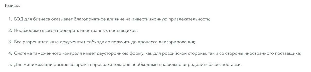 🥳 У ваших новых сотрудников всего 4 недели, чтобы превратиться в полноценных "зубров" ВЭД...это проще, чем кажется | Сетка — социальная сеть от hh.ru