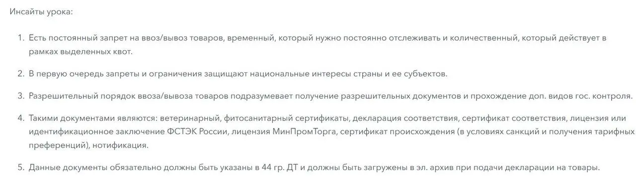 🥳 У ваших новых сотрудников всего 4 недели, чтобы превратиться в полноценных "зубров" ВЭД...это проще, чем кажется | Сетка — социальная сеть от hh.ru