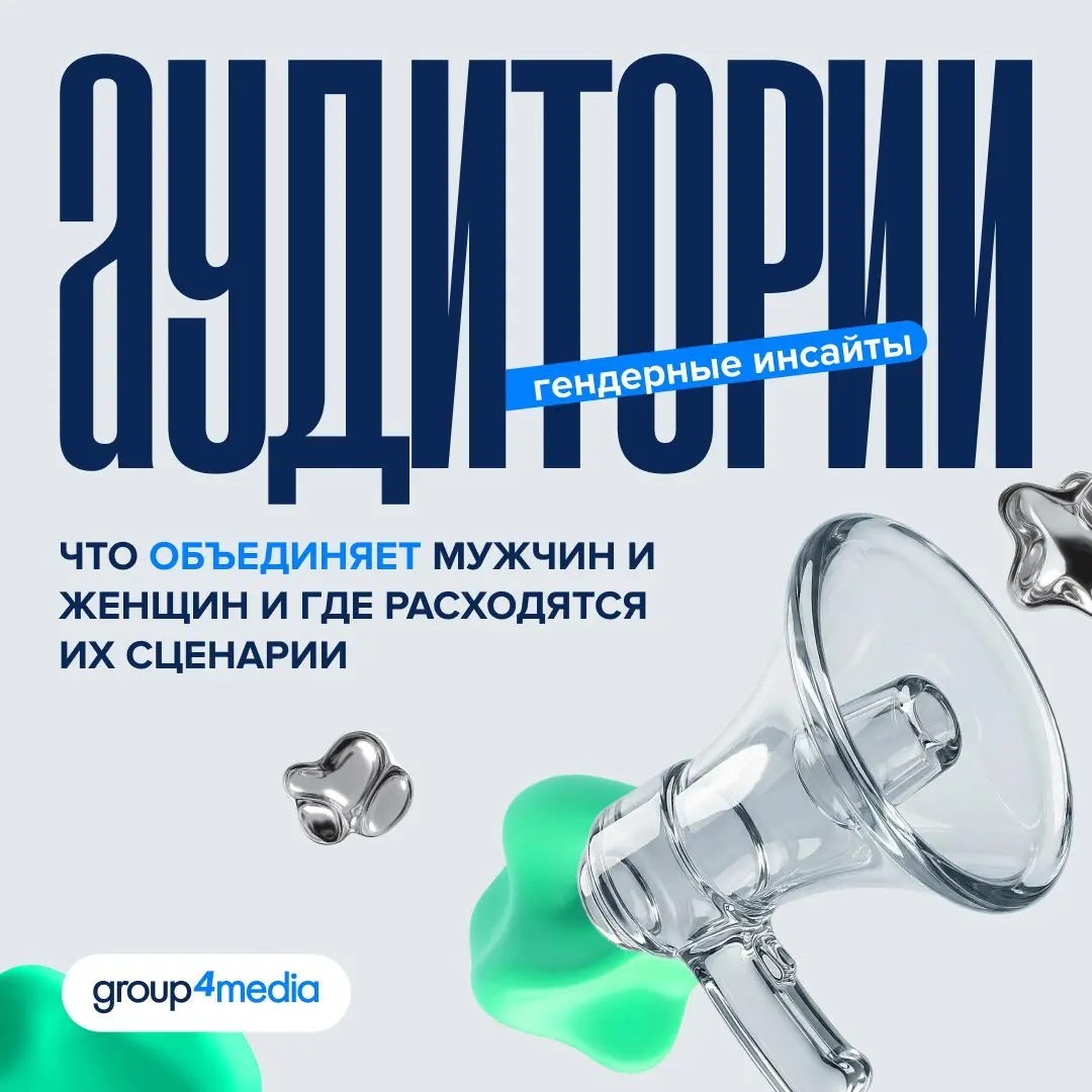 ⚡️ По данным Group4Media, ежедневный медианабор у мужчин и женщин во многом совпадает: поиск используют 71% мужчин и 69% женщин, электронную почту — 68% и 67%, телевизор — 62% и 65%, онлайн-видео — 53... | Сетка — социальная сеть от hh.ru