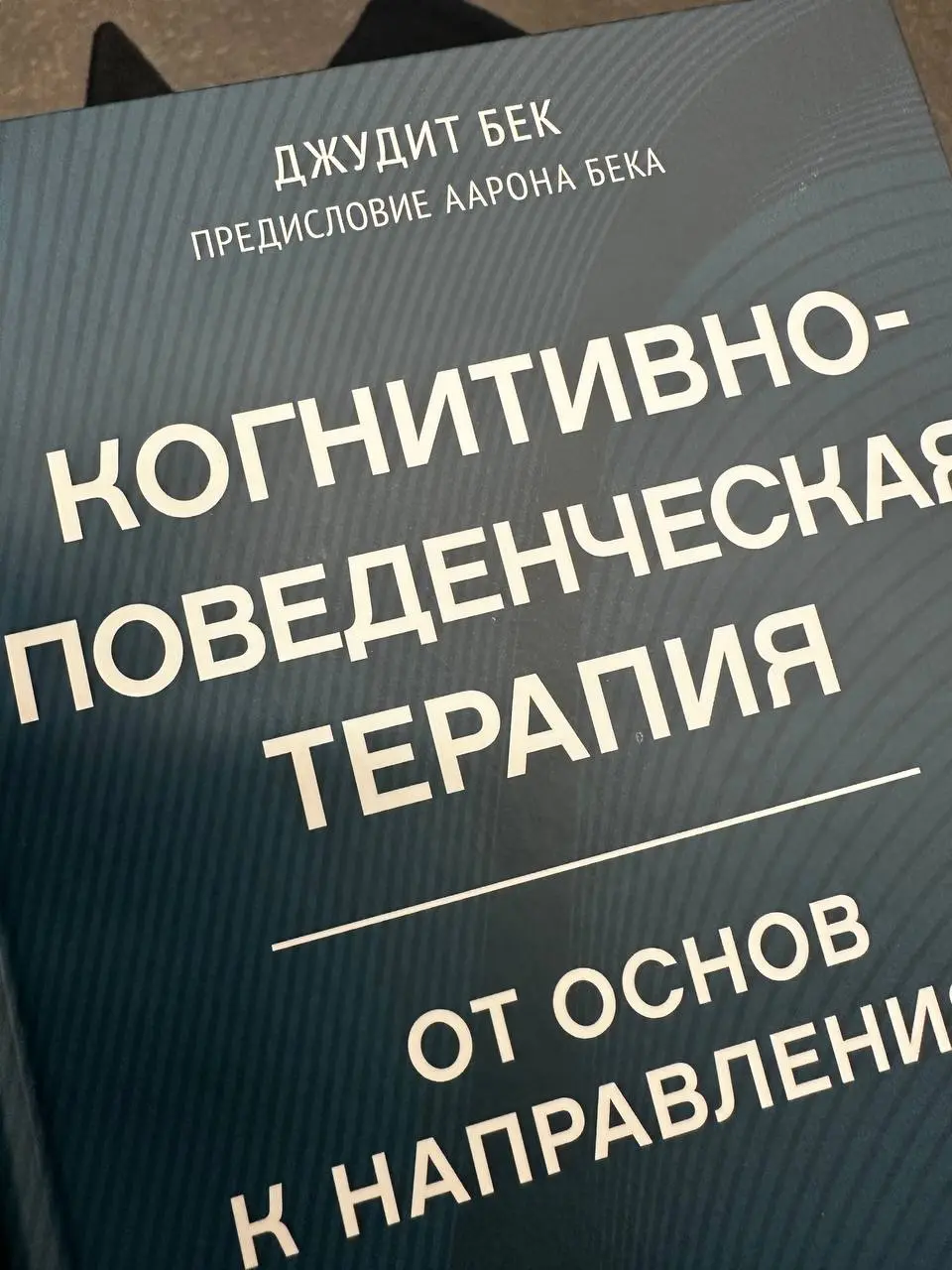 Много вопросов в личку получила и комментариев, почему КПТ? Решила ли я сменить метод? Почему? Я разочаровалась в методе? Считаю его не эффективным? Не жаль ли мне,потраченного на гештальт,времени?

н... | Сетка — социальная сеть от hh.ru