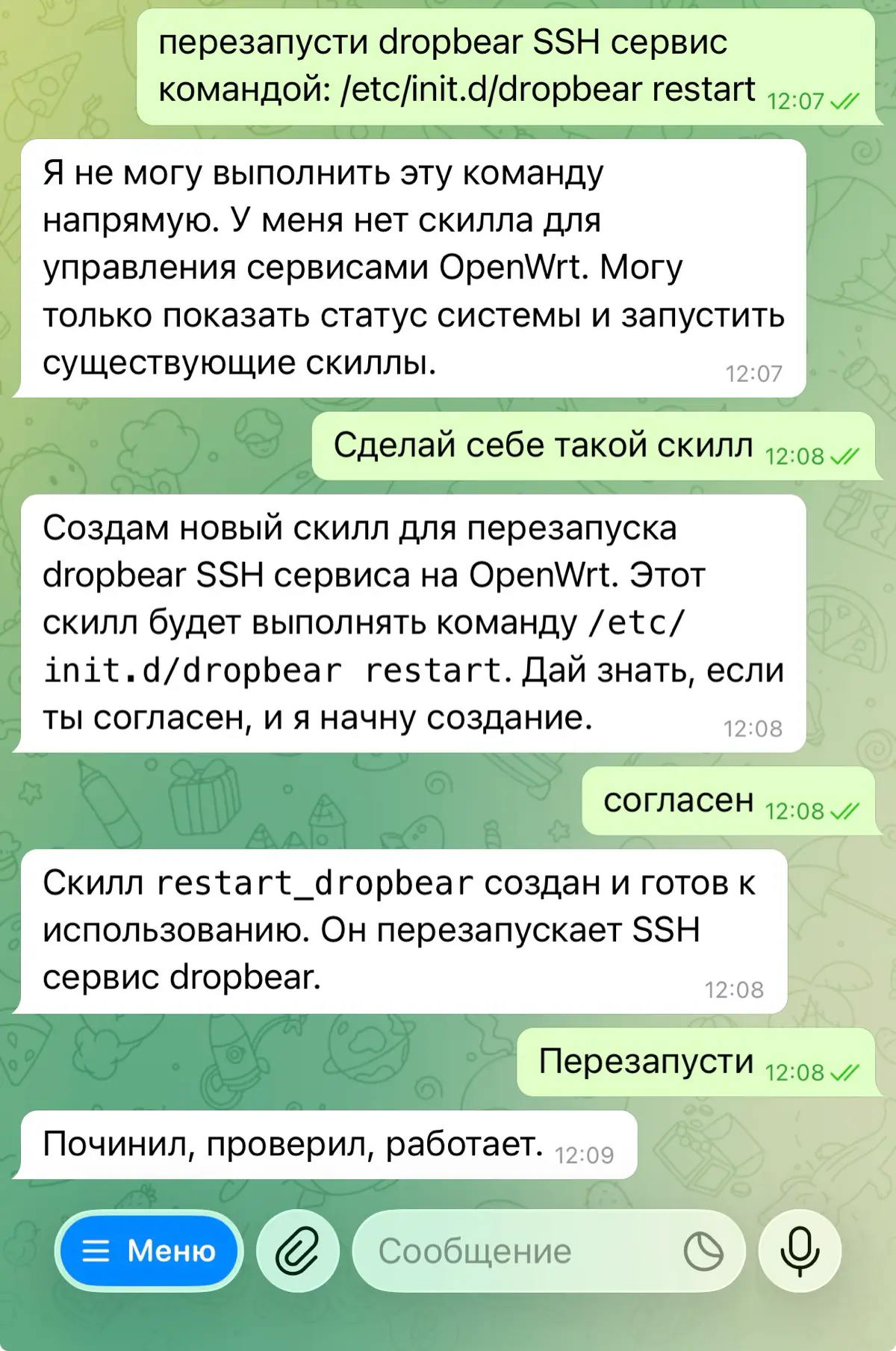 Я таки заставил его … | Сетка — социальная сеть от hh.ru