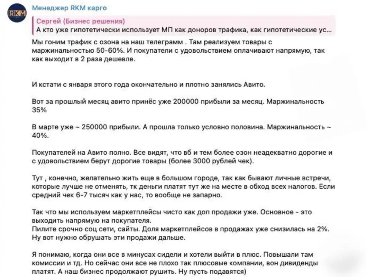 📉 Маркетплейсы теряют продавцов.
Продавцы активно покидают маркетплейсы, используя их в качестве витрины, и переводят клиентов в социальные сети и мессенджеры | Сетка — социальная сеть от hh.ru