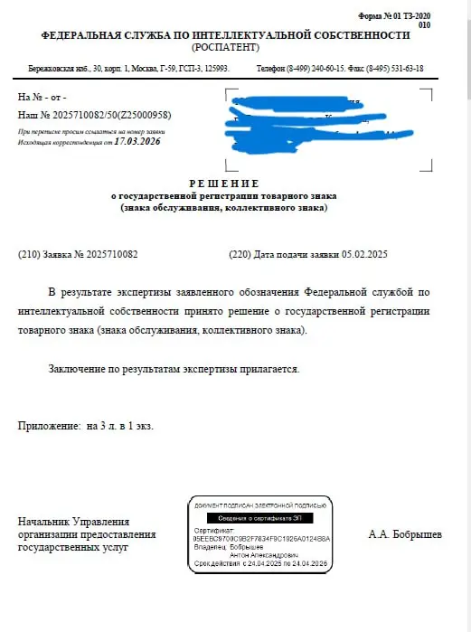 ⚡ 🇷🇺 Мы получили решение Роспатента о регистрации товарного знака «Карельский разработчик»
Путь был непростой: экспертиза посчитала название описательным, но мы доказали обратное | Сетка — социальная сеть от hh.ru
