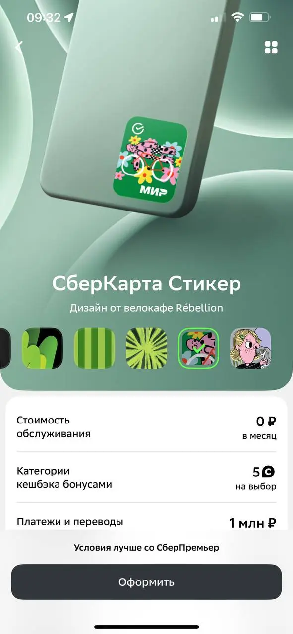 Хочу выпустить себе стикер-карту)
Удобнее чем обычную таскать в кармане джинс. На моей уже трещина появилась и в банкомат ее не вставить.
А телефон всегда с собой)
Кто-то пользуется такой? 🤗 | Сетка — социальная сеть от hh.ru