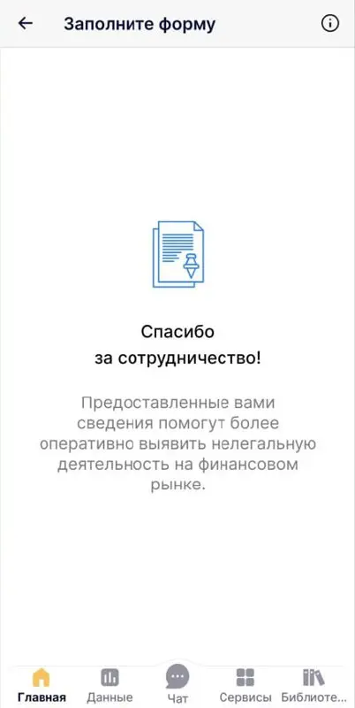 В конце прошлого года одна из потенциальных жертв познакомилась с парнем из Питера, но проживающим сейчас в Европе ;)
После непродолжительного романа злоумышленник рассказал, что работает в сфере цифр... | Сетка — социальная сеть от hh.ru