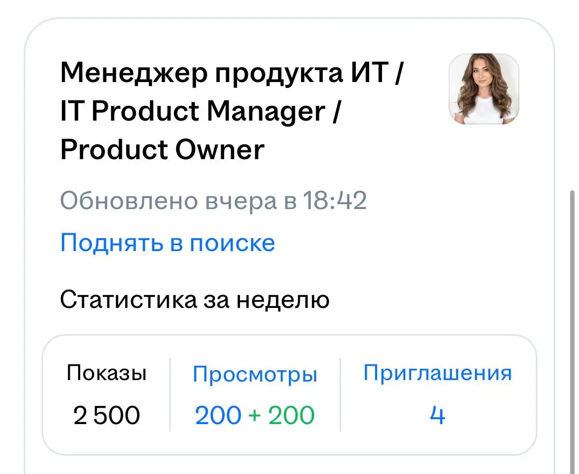 Я живая 🤪
9 собесов за три первых дня недели шутка ли 🤣
Третья неделя откликов идет уже с техническими этапами, у меня уже сформировался топ-3 компаний куда хочу и с 6 коммерциями еще идет параллельно... | Сетка — социальная сеть от hh.ru