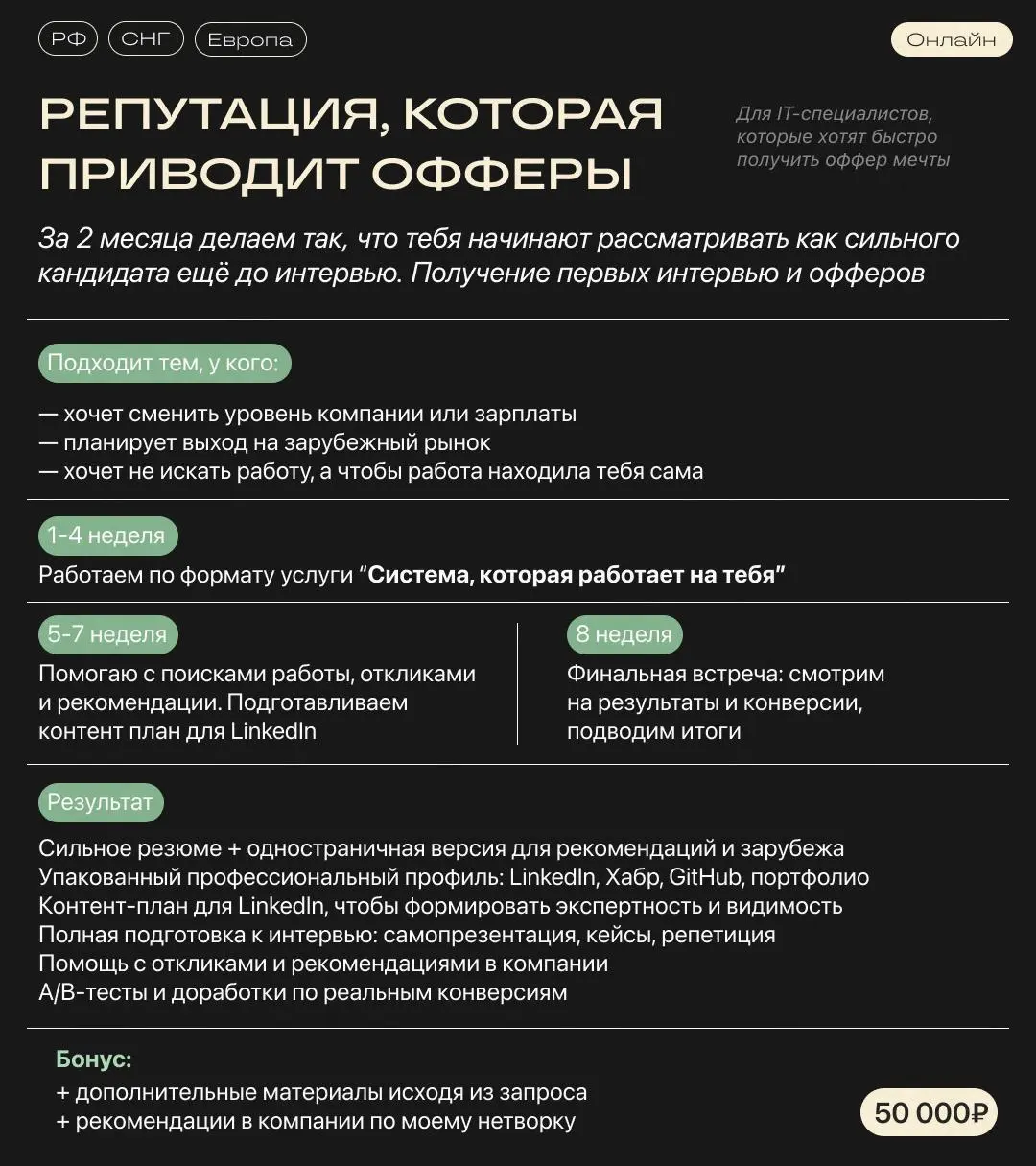 Обновленный формат услуг JTBL
Знакомим с новым комплексом услуг и открываем запись на апрель!
Мы все так же про продуктовый и персонализированный подход, поиск работы по методу Agile, но теперь в боле... | Сетка — социальная сеть от hh.ru