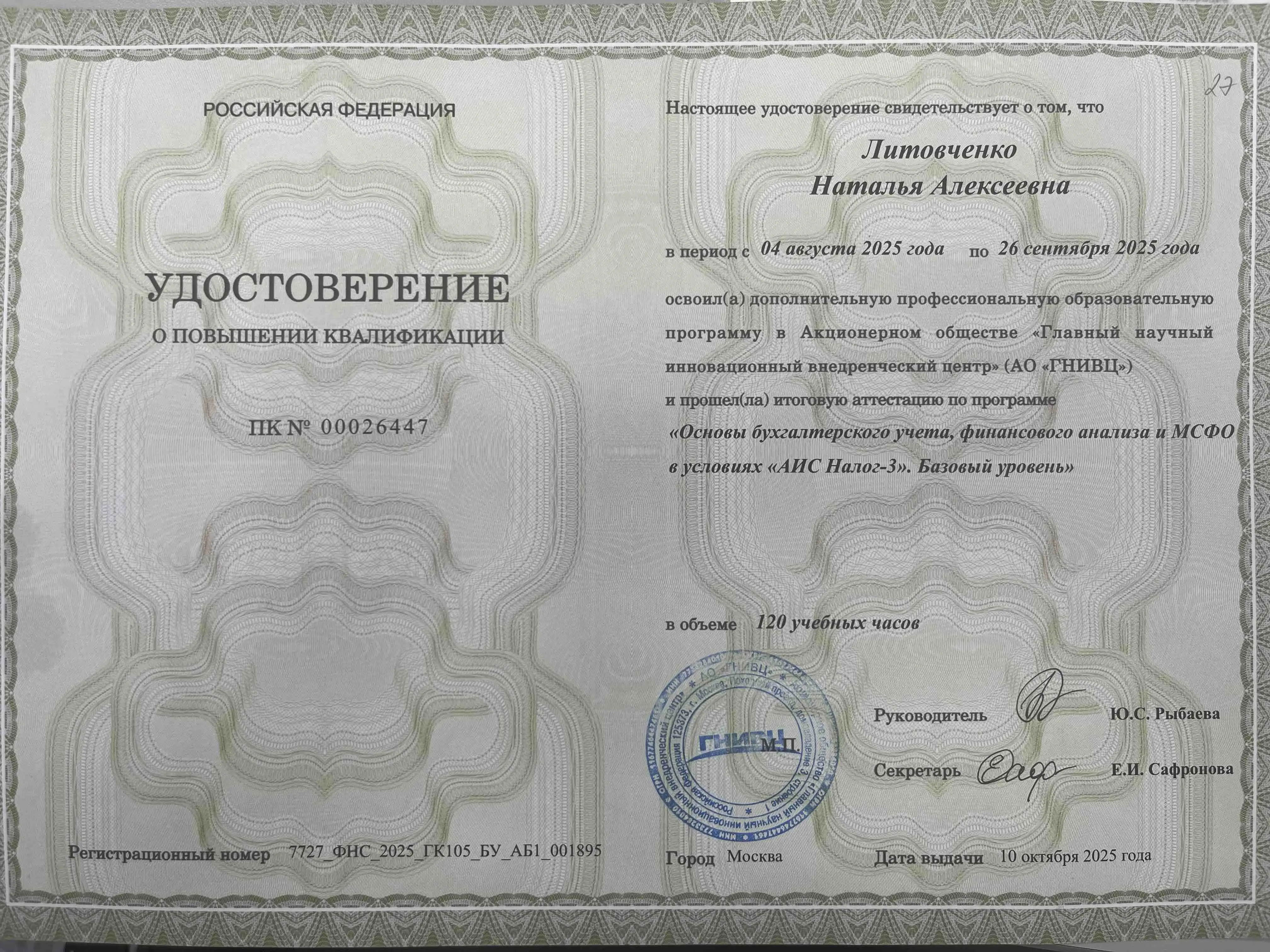 Network member avatar