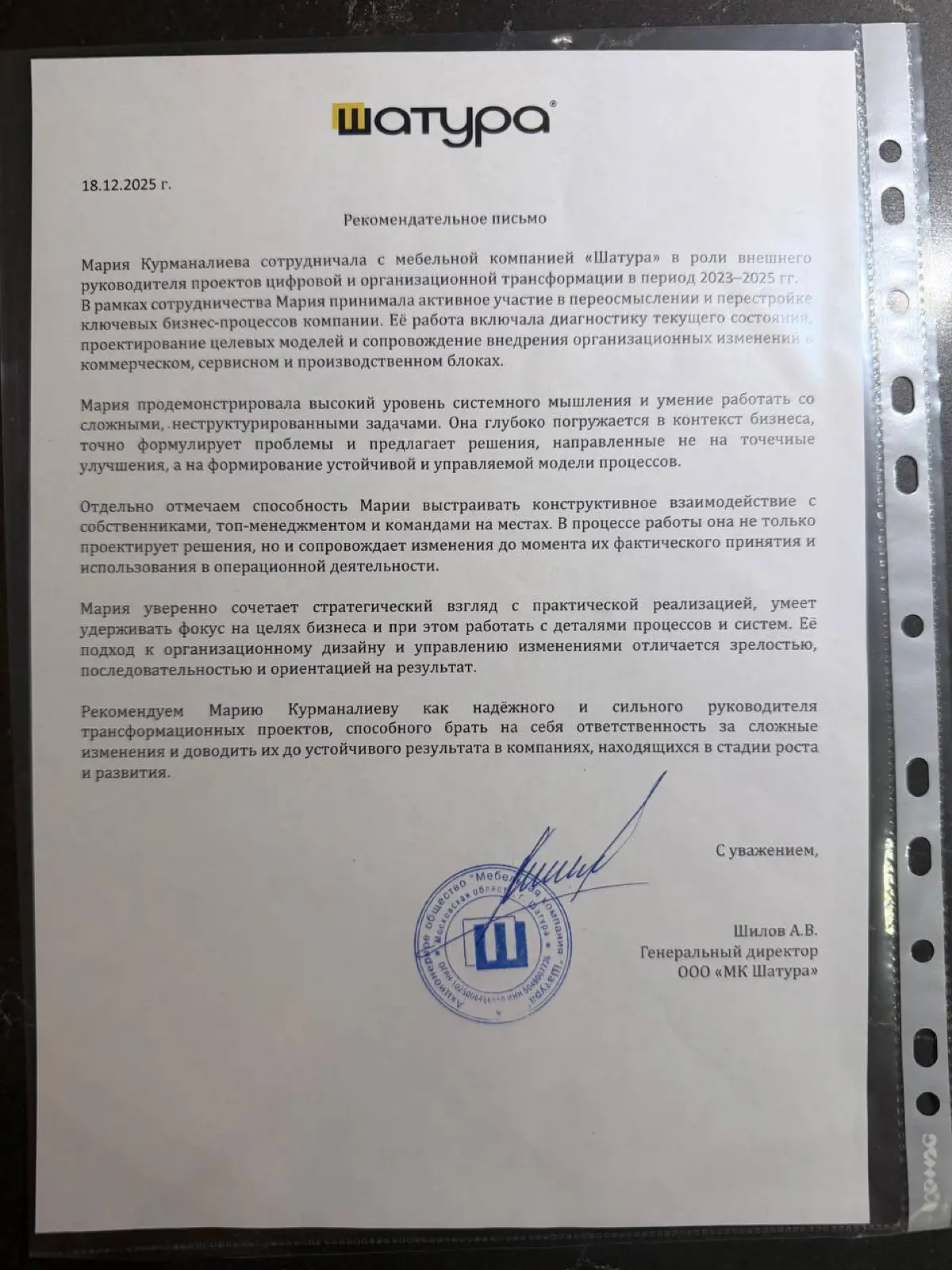 2,5 года назад я пришла в МК Шатура с одной простой задачей — рассказать про возможности Битрикс24. Просто рассказать | Сетка — социальная сеть от hh.ru