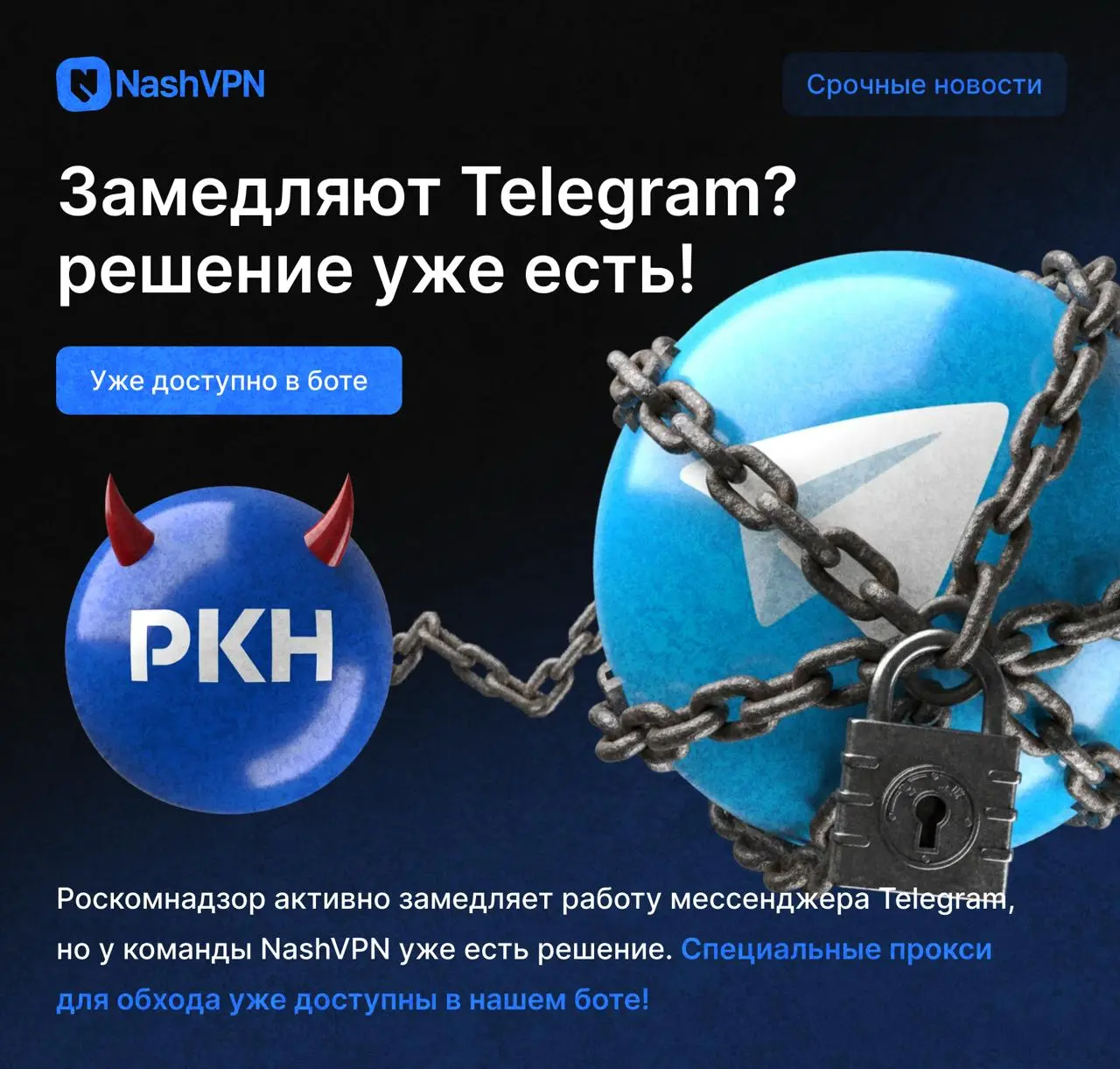 ⚡️ Официально - Роскомнадзор начал постепенную блокировку Telegram
Не волнуйтесь — это не повод паниковать, мы уже придумали, как с этим бороться | Сетка — социальная сеть от hh.ru