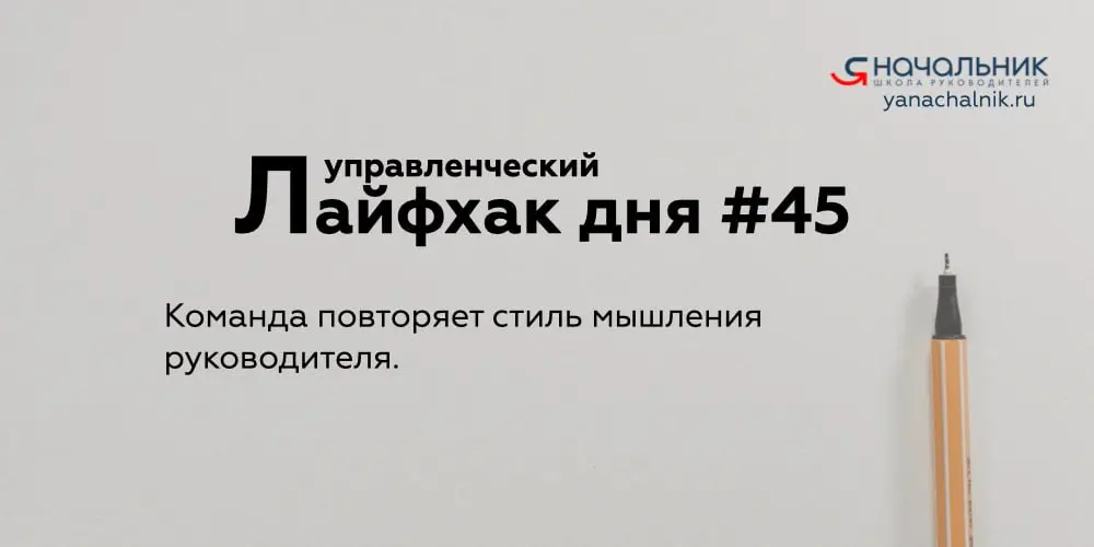 Управленческие лайфхаки каждый день
Сайт
Мах
👌 Я Начальник. Журнал руководителя
В этом посте были ссылки, но мы их удалили по правилам Сетки | Сетка — социальная сеть от hh.ru